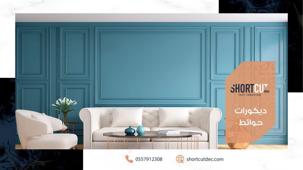 ارقى ديكورات حوائط