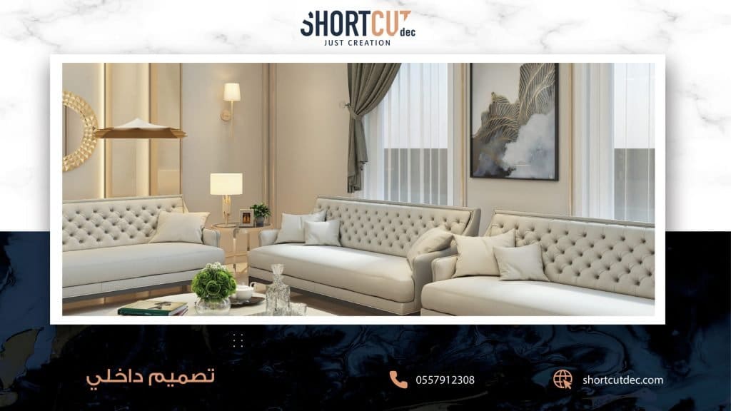 تصميم داخلي