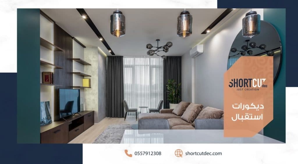 تصميم ديكورات استقبال