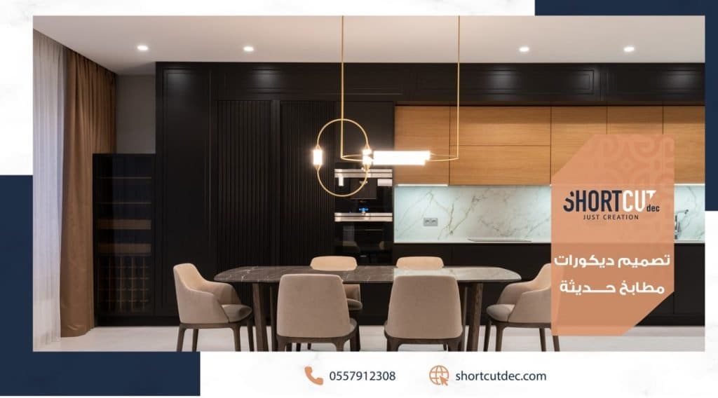 تصميم ديكورات مطابخ حديثة
