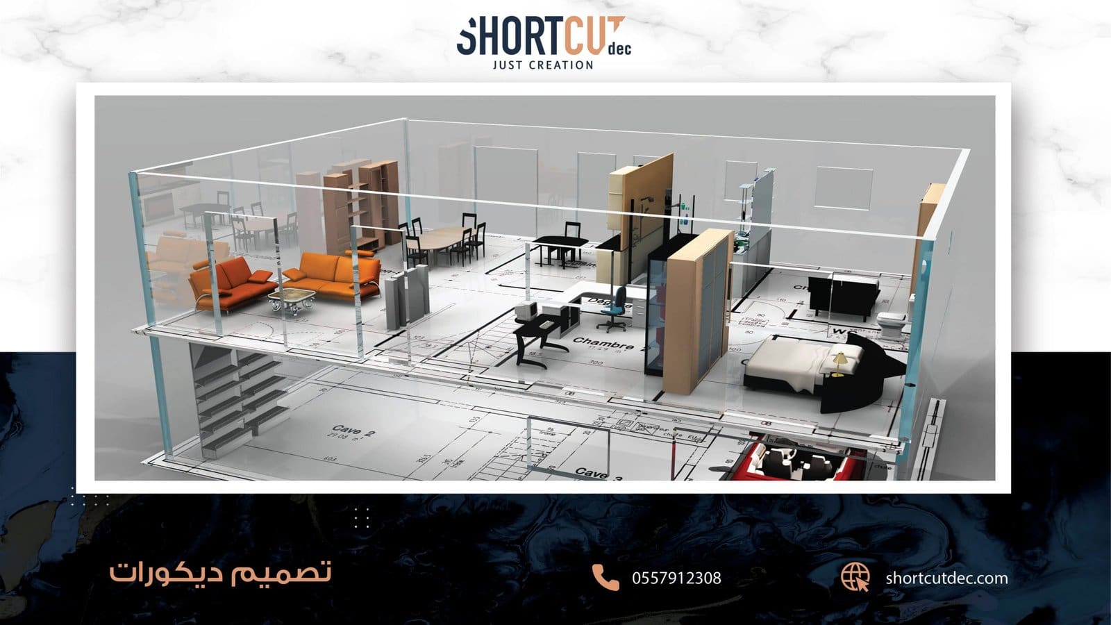 تصميم ديكورات