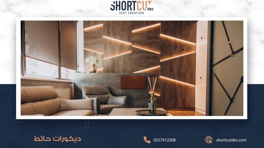 ديكور حائط