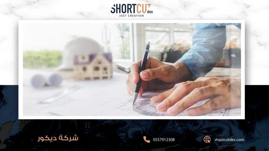 شركة ديكور