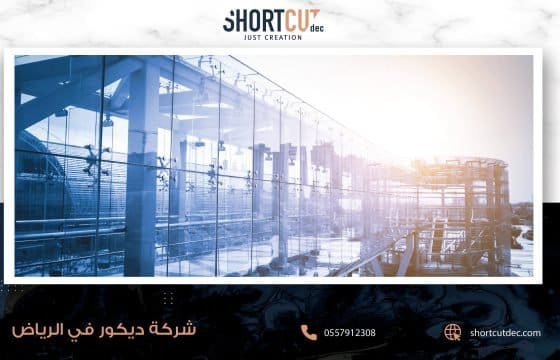 شركة ديكور في الرياض : أرقى الديكورات