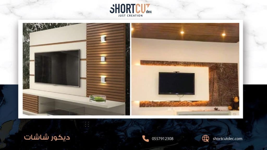 تصميم ديكور شاشات