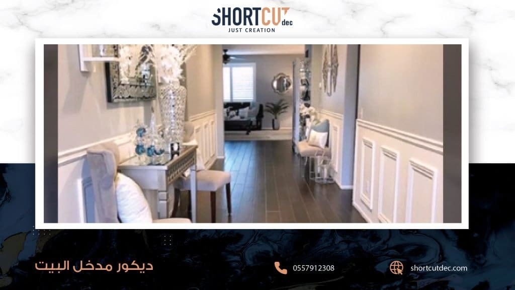 تصميم ديكور مدخل البيت