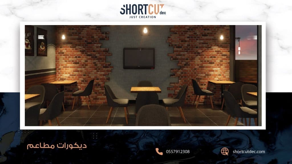 تصميم ديكورات مطاعم