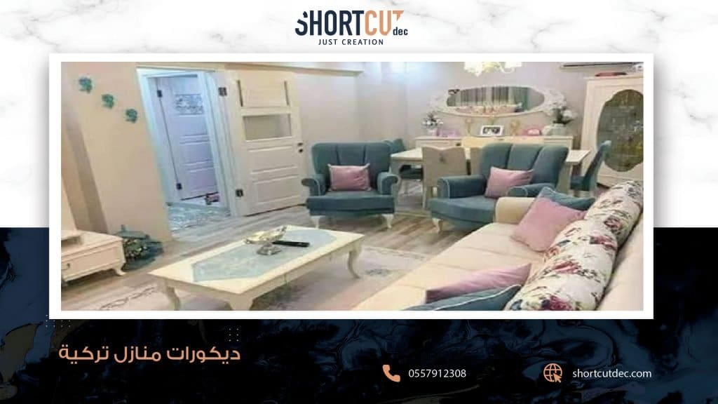 تصميم ديكورات منازل تركية