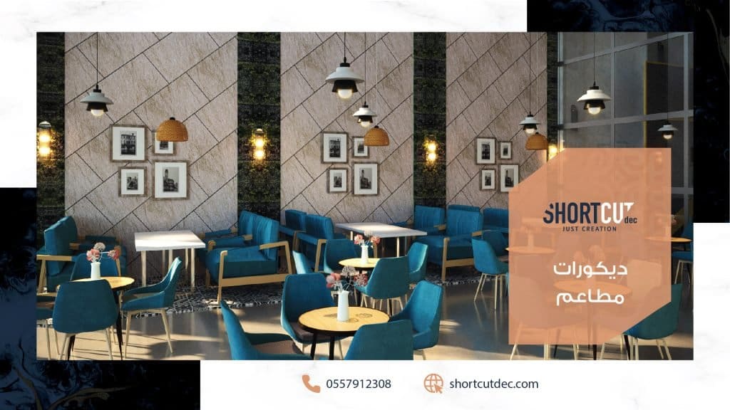 ديكورات مطاعم