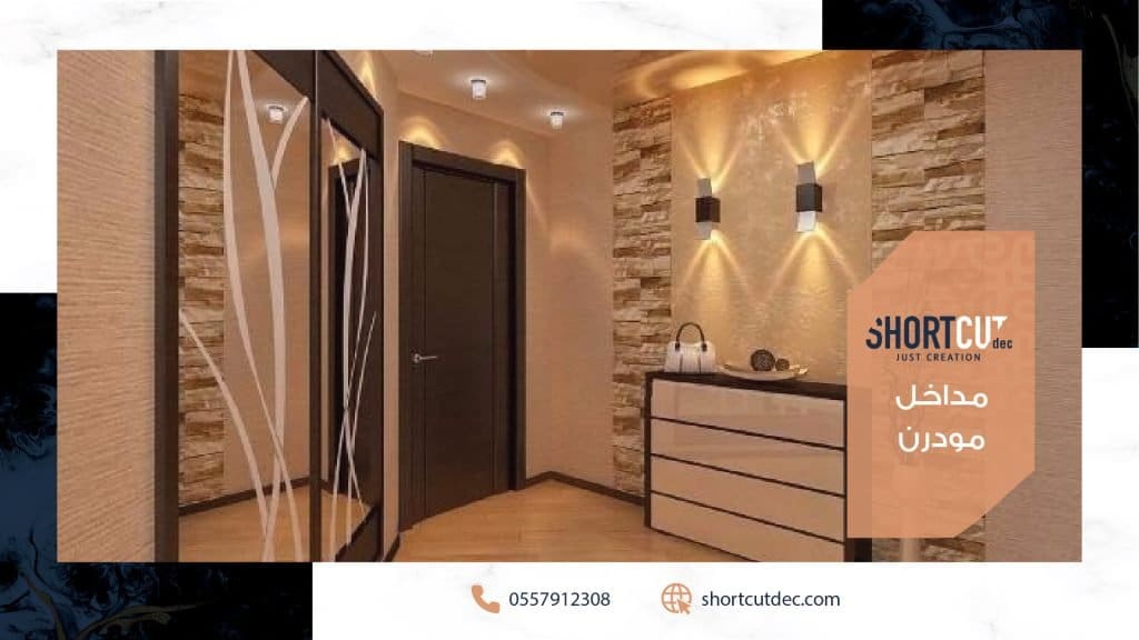 مداخل مودرن