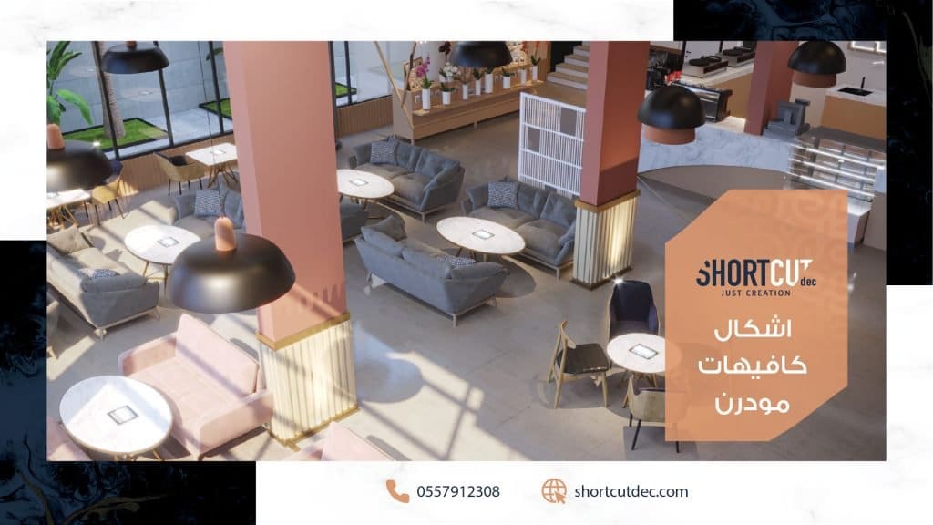 اشكال كافيهات مودرن