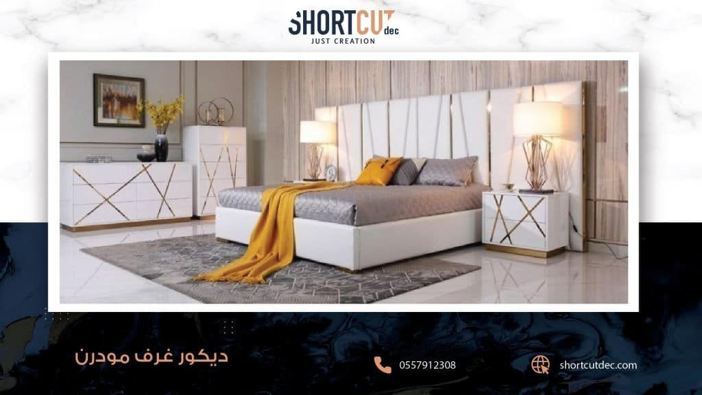 تصاميم ديكور غرف مودرن