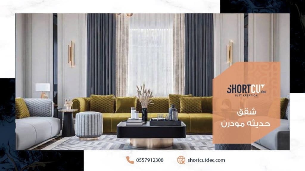 تصميم شقق حديثه مودرن