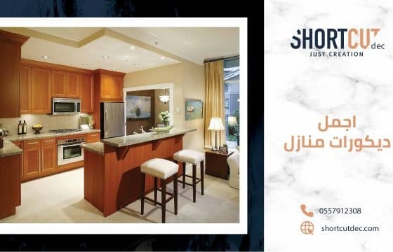 تصميم المنازل: اسرار اجمل ديكور منازل بأسلوب عصري وعملي