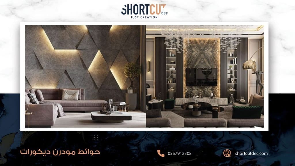 تصميم حوائط مودرن ديكورات