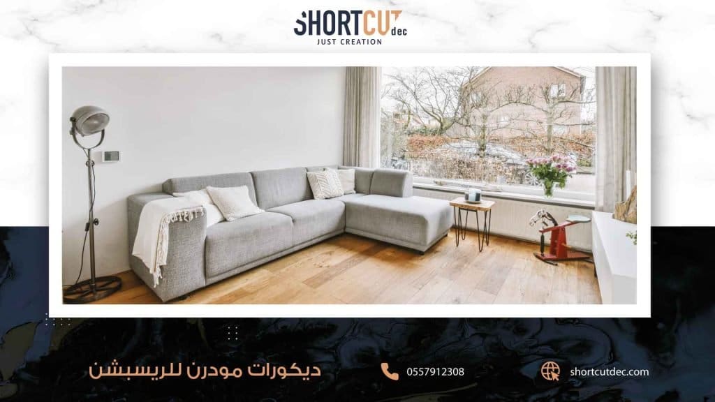 تصميم ديكورات مودرن للريسبشن