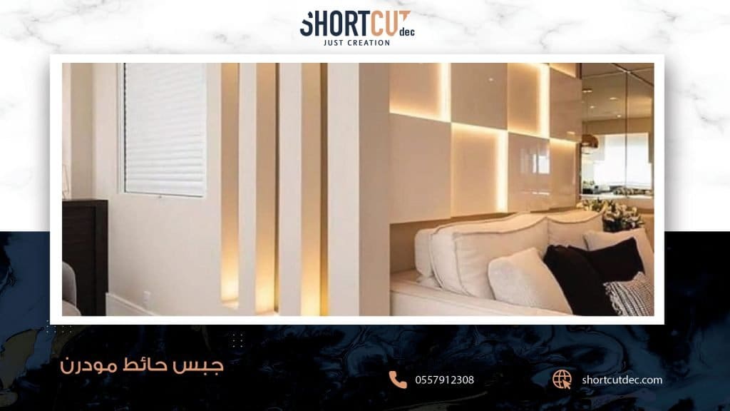 ديكورات جبس حائط مودرن