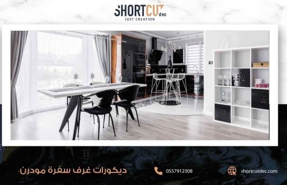 ديكورات غرف سفرة مودرن