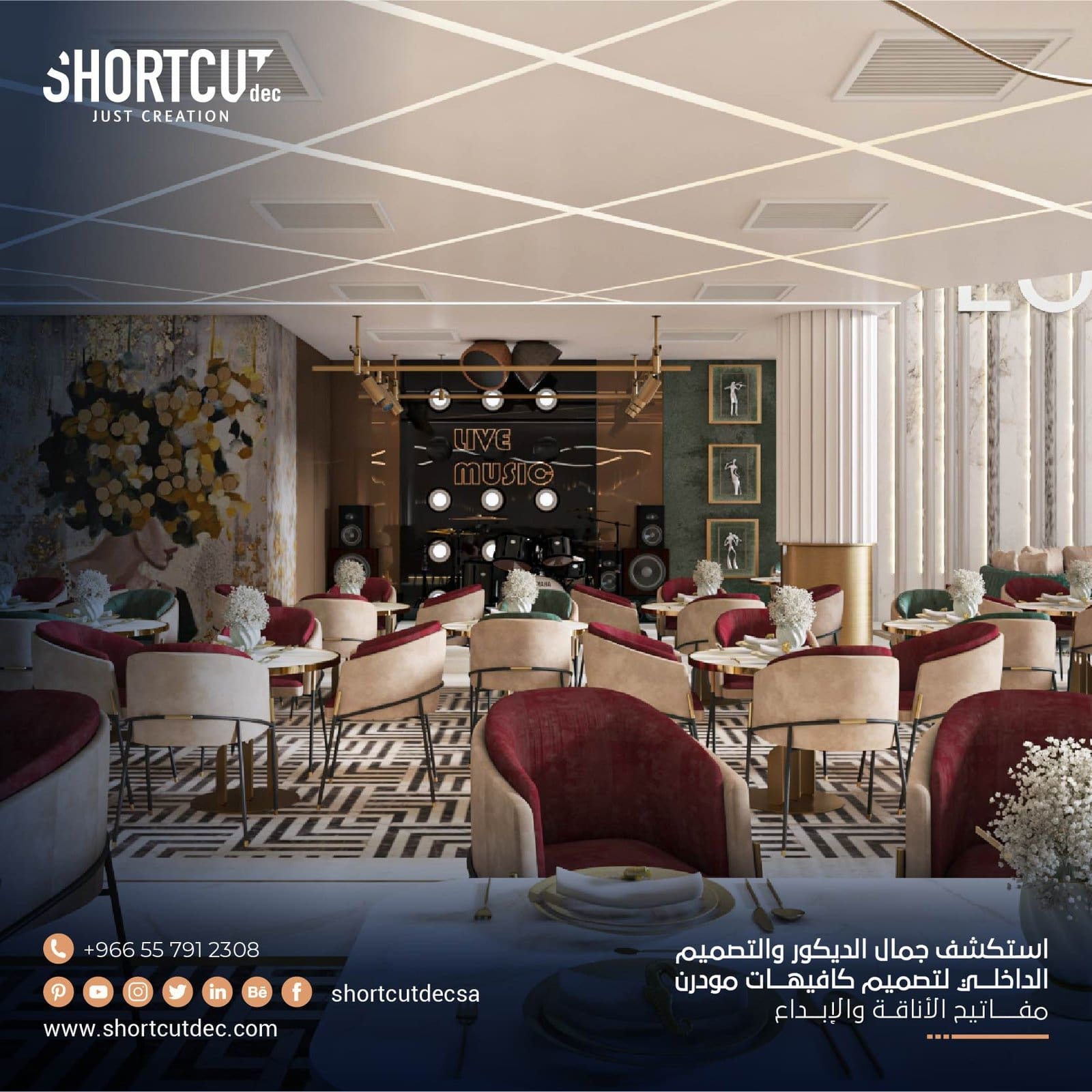 تصميم كافيهات مودرن