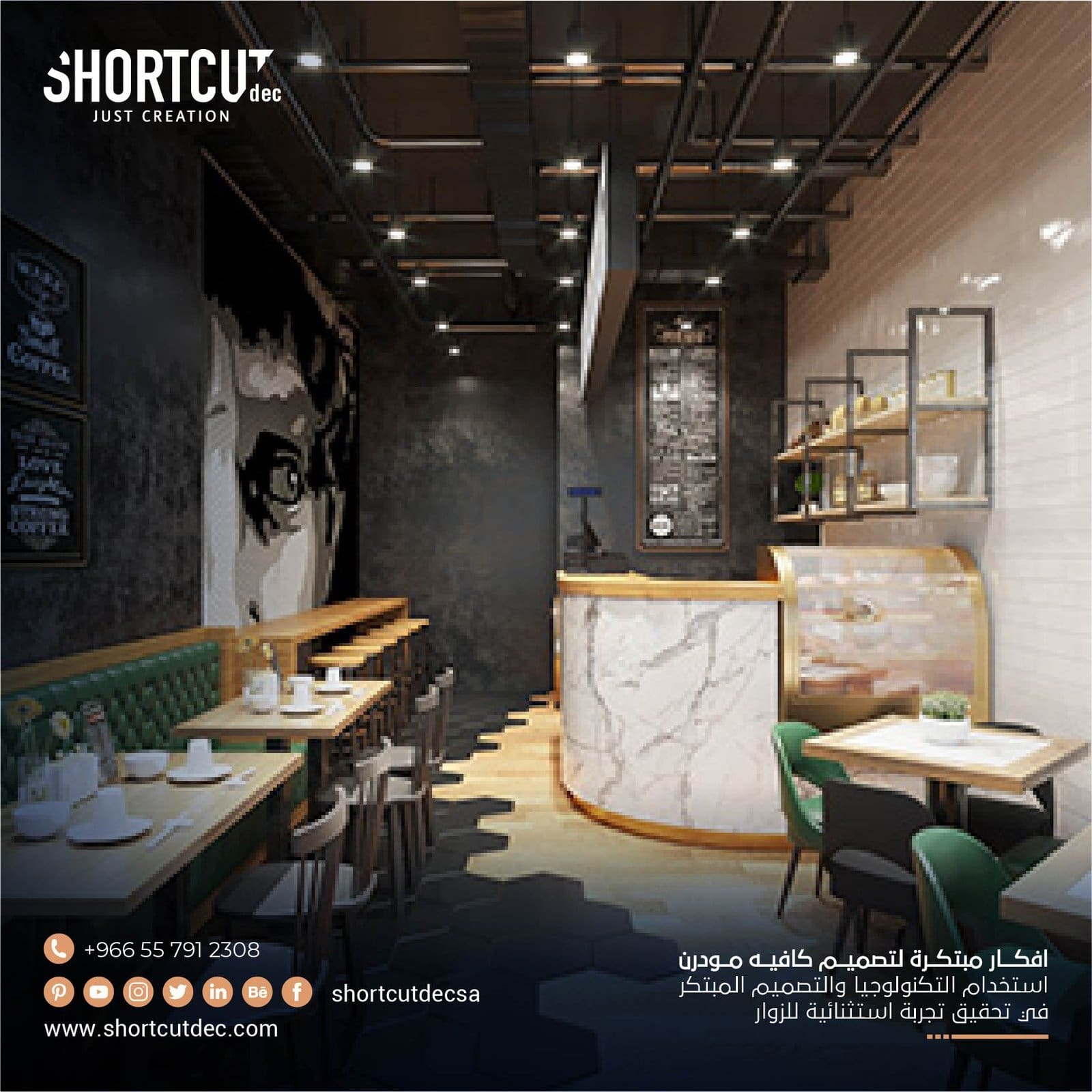 تصميم كافيهات مودرن