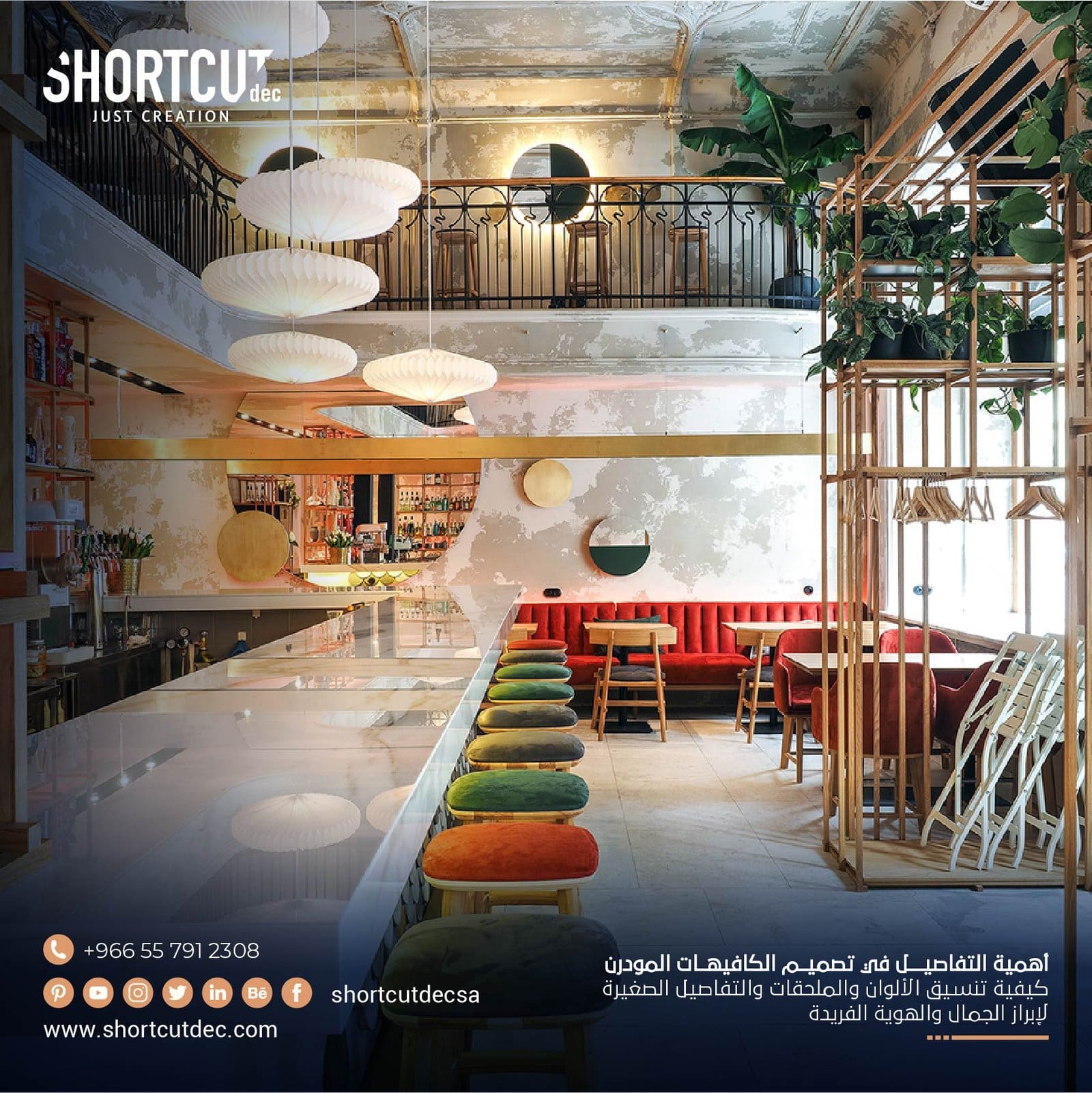تصميم كافيهات مودرن