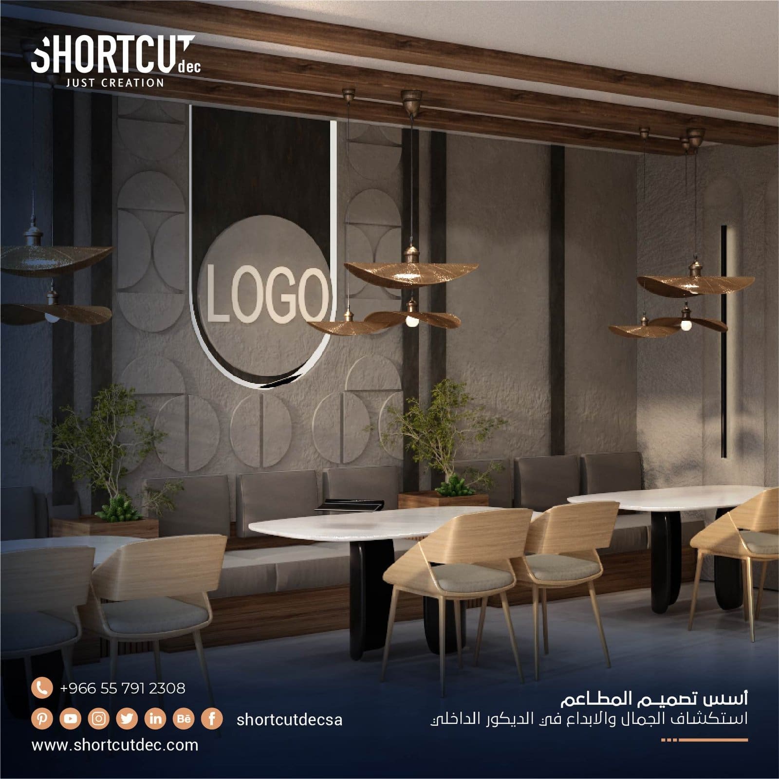 اسس تصميم المطاعم