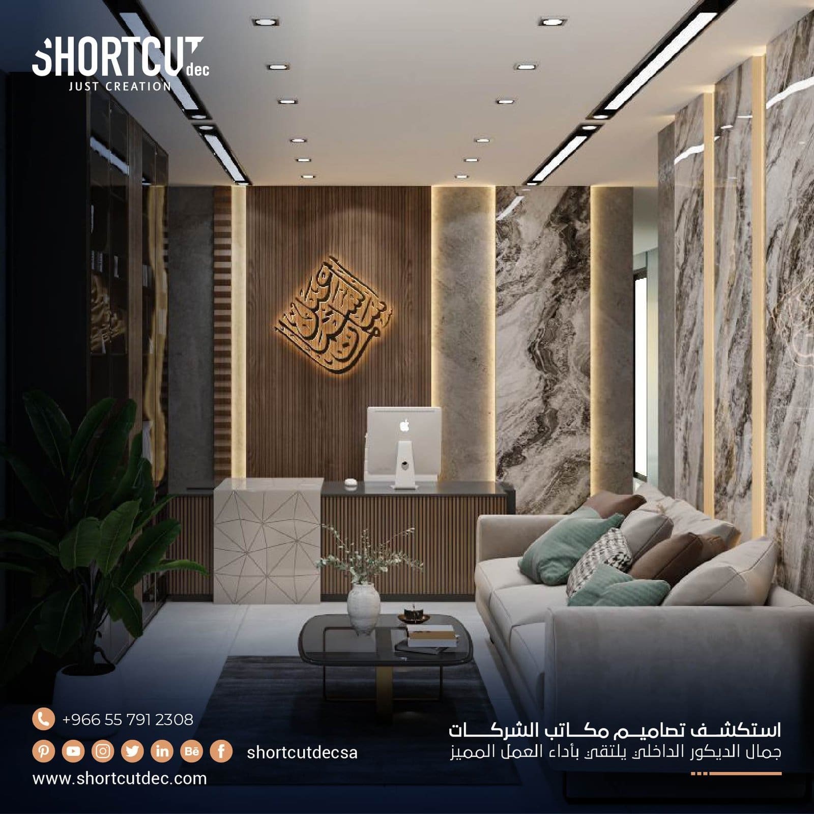 تصاميم مكاتب شركات