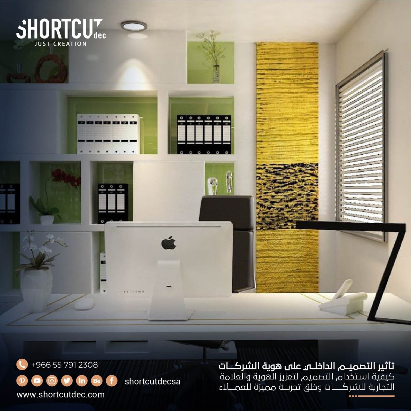 تصاميم مكاتب شركات