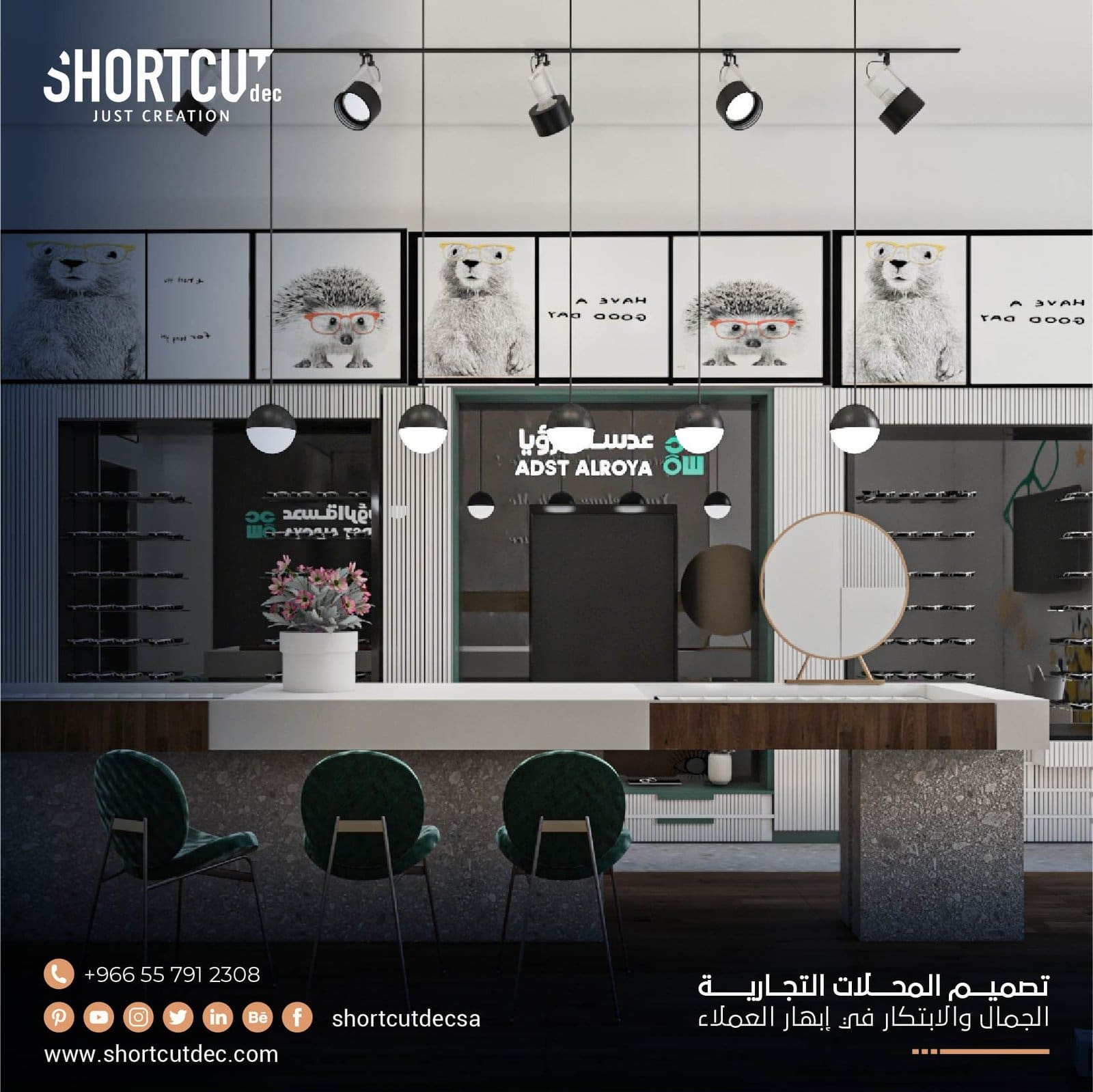 تصميم المحلات التجارية