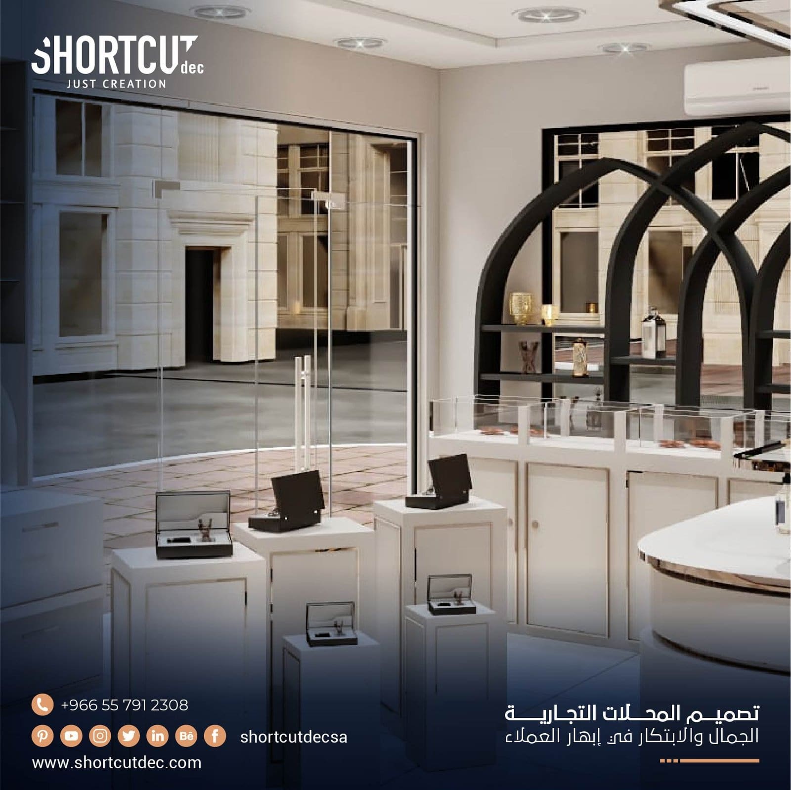 تصميم المحلات التجارية