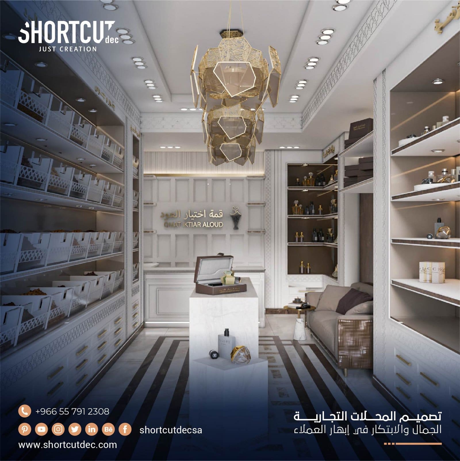 تصميم المحلات التجارية