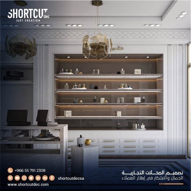 تصميم المحلات التجارية : الجمال والابتكار في إبهار العملاء