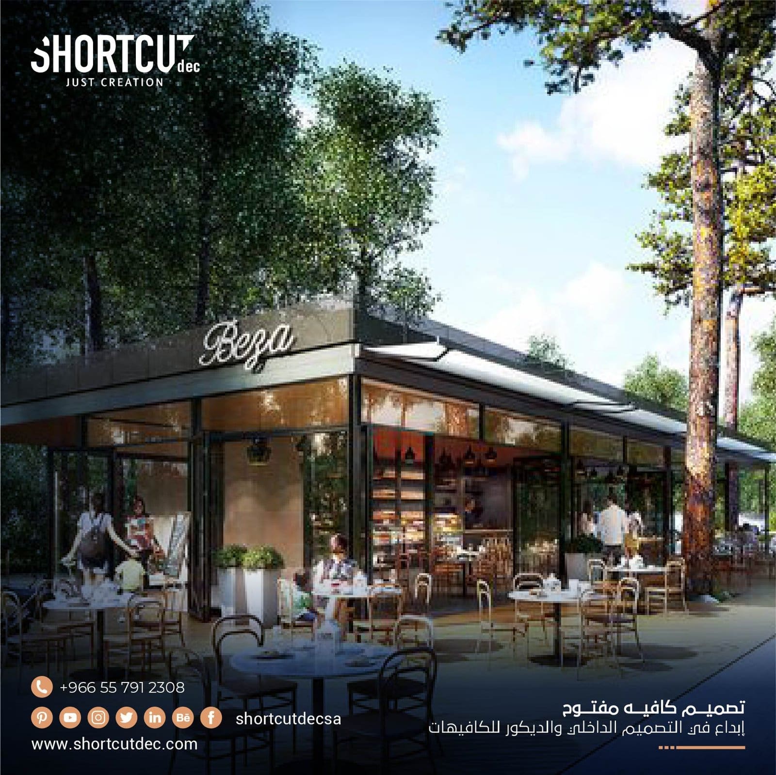 تصميم كافيه مفتوح