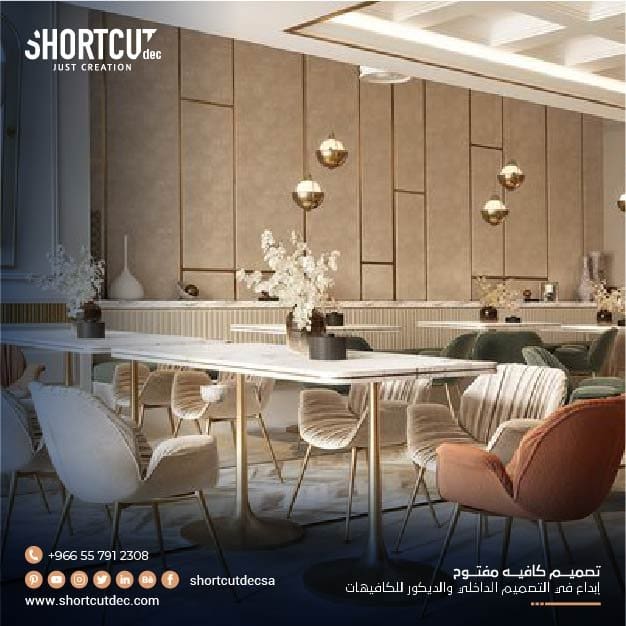 تصميم كافيه مفتوح : إبداع في التصميم الداخلي والديكور للكافيهات