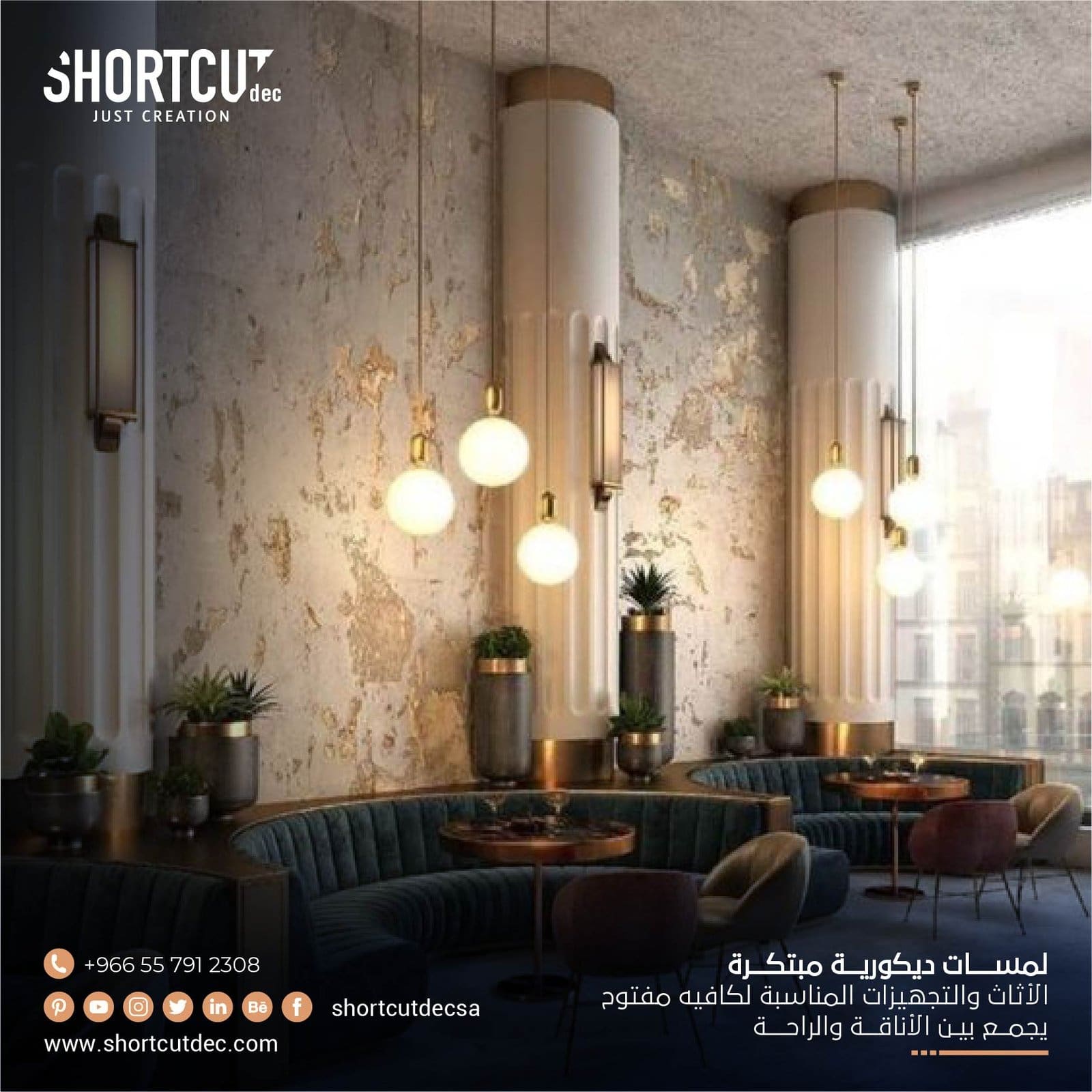 تصميم كافيه مفتوح