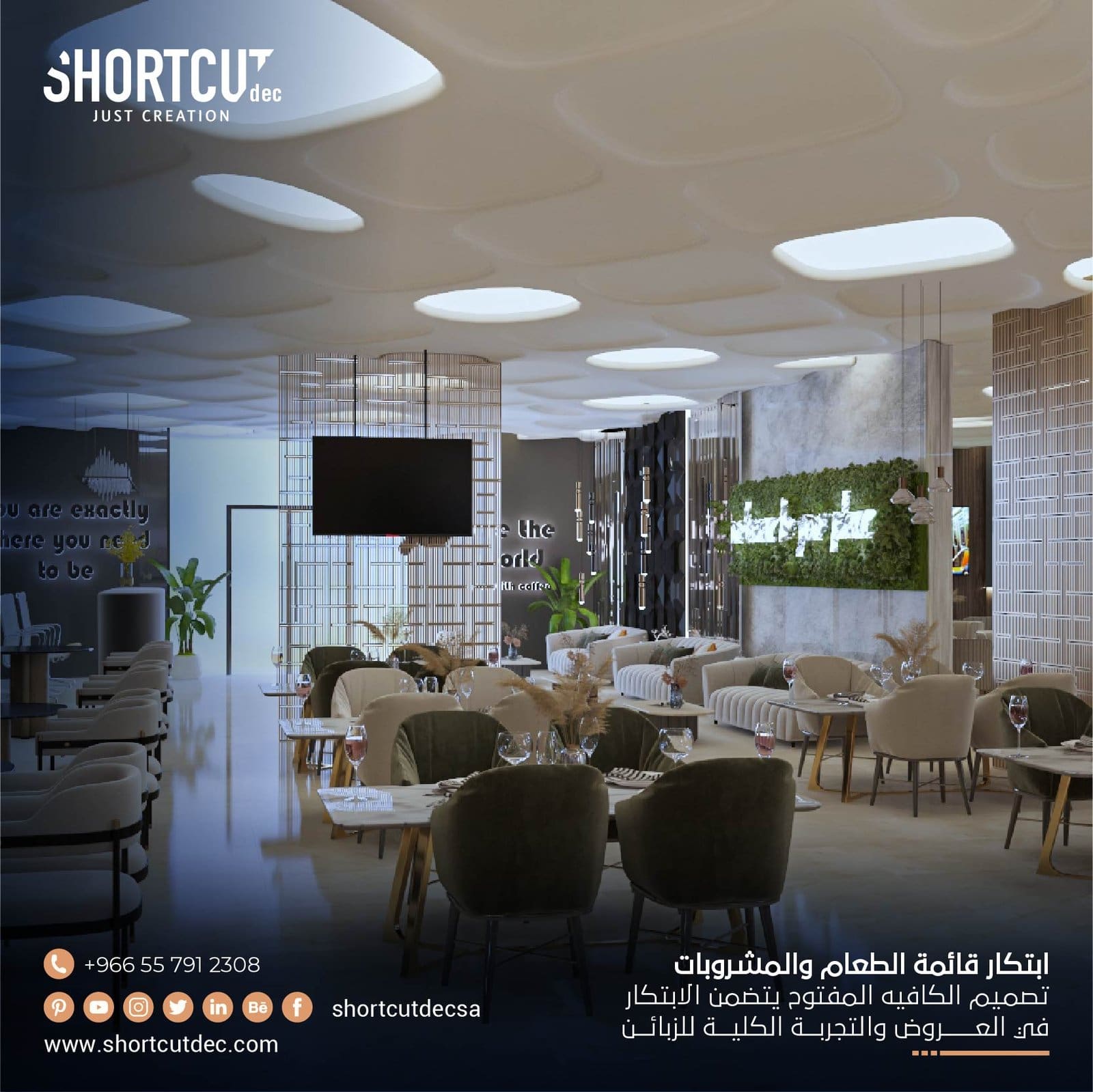 تصميم كافيه مفتوح