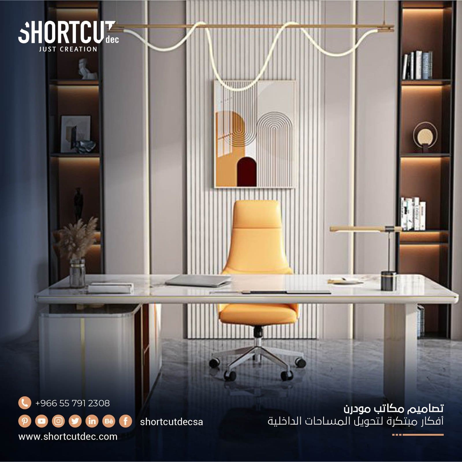 تصاميم مكاتب مودرن 