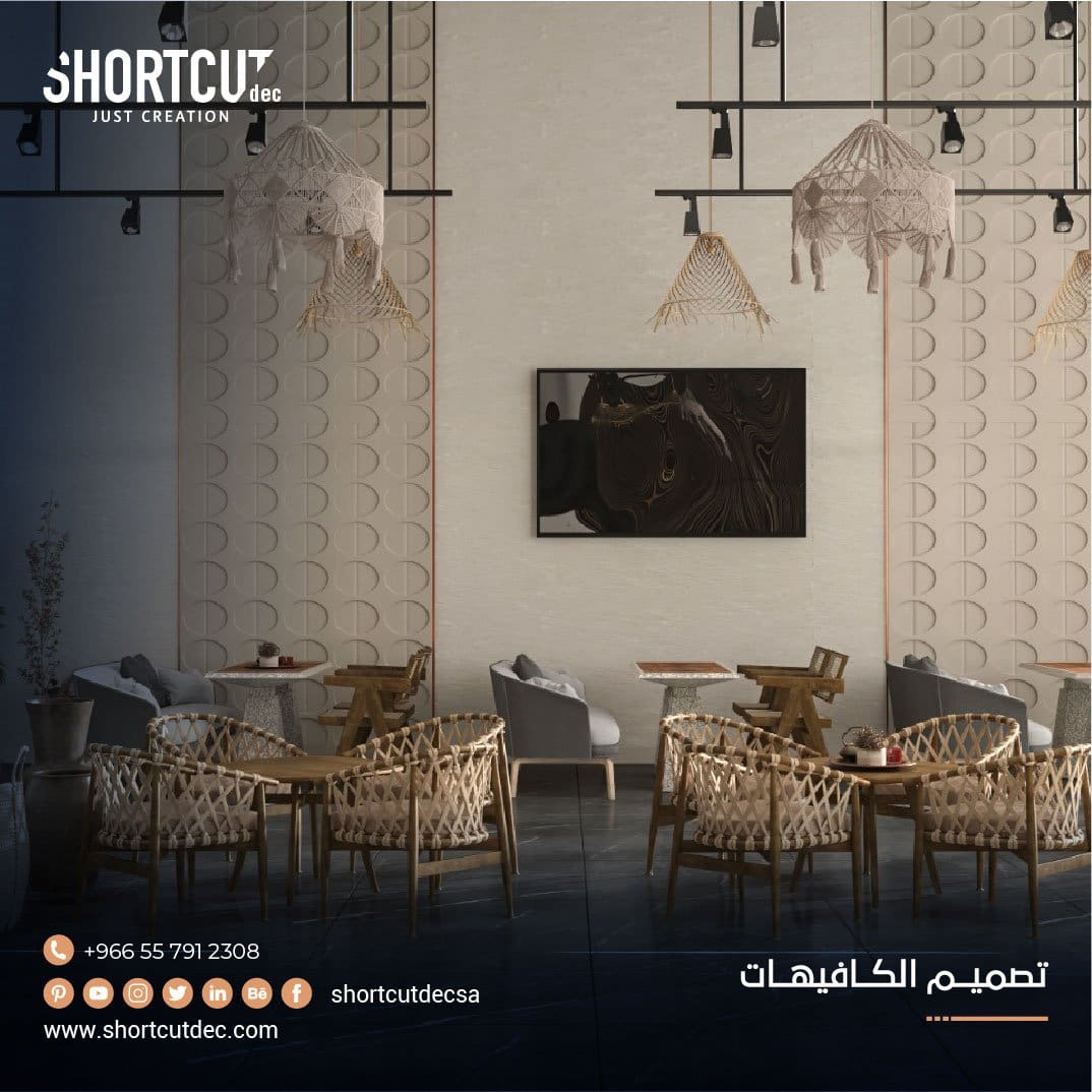 تصميم الكافيهات
