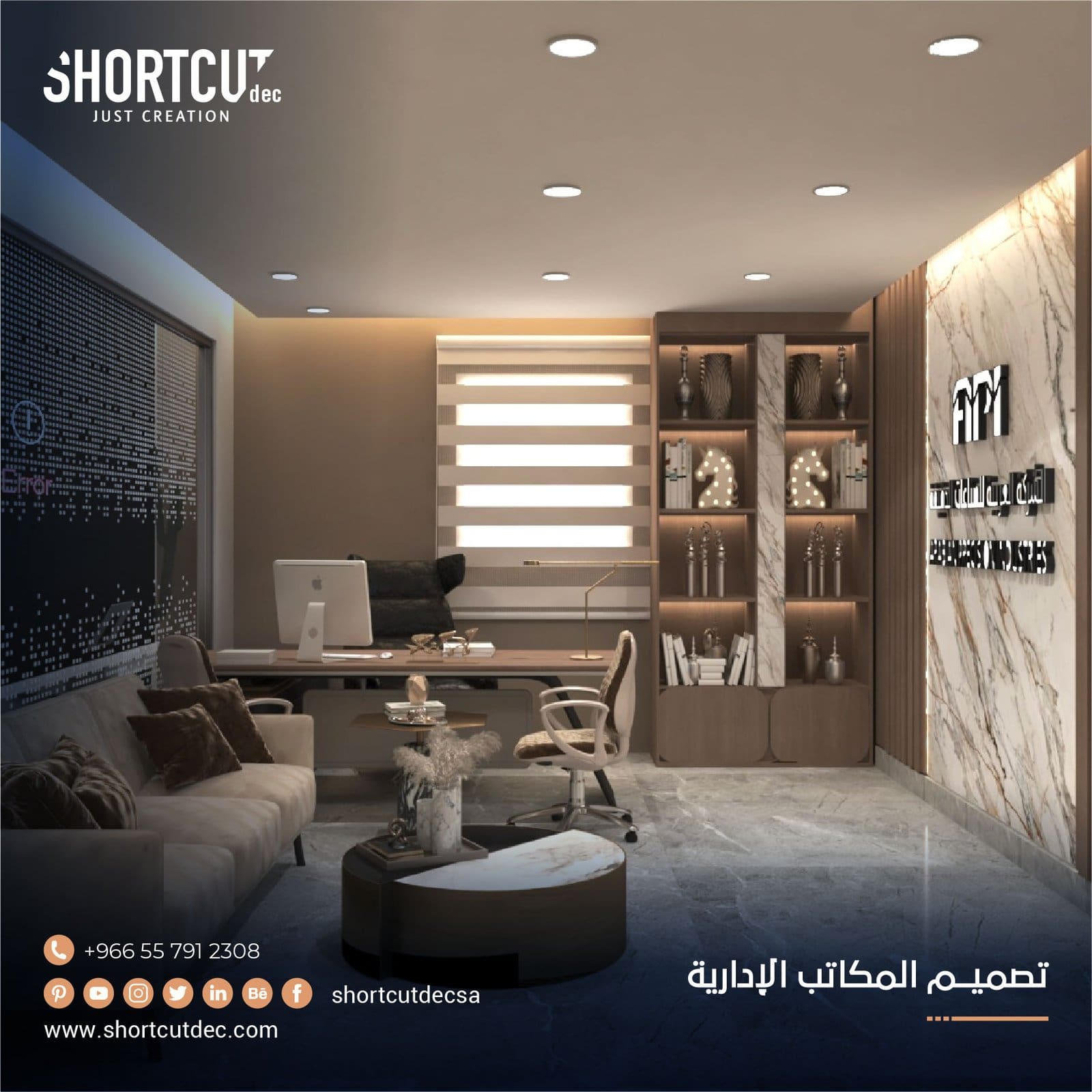 تحفيز إبداعي: تصميم المكاتب الادارية الأنيقة