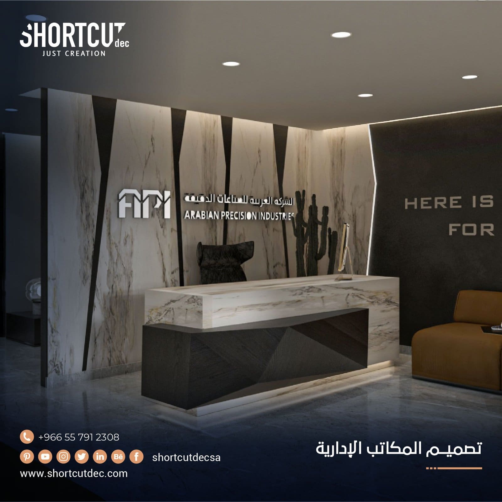 تصميم المكاتب الادارية