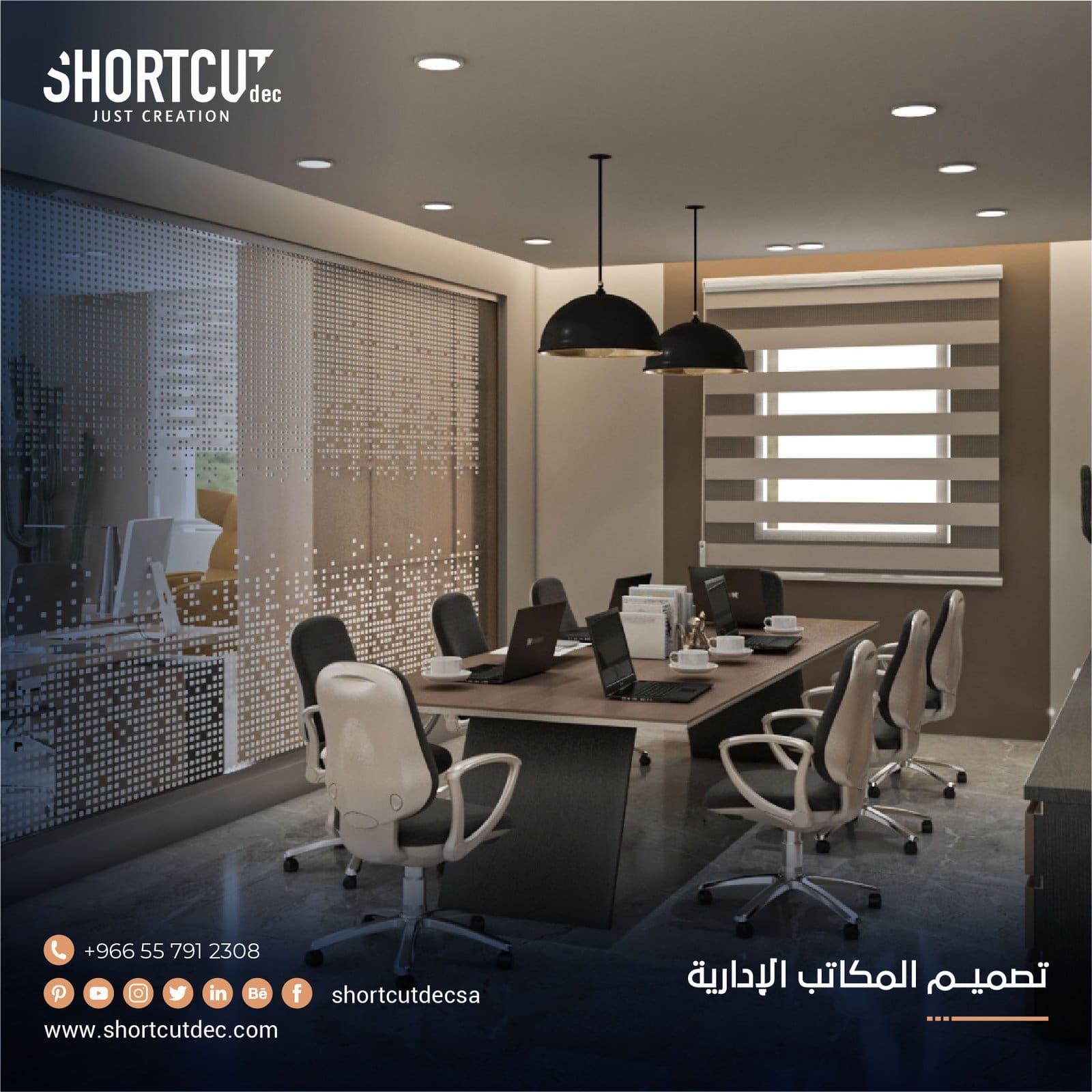 تصميم المكاتب الادارية