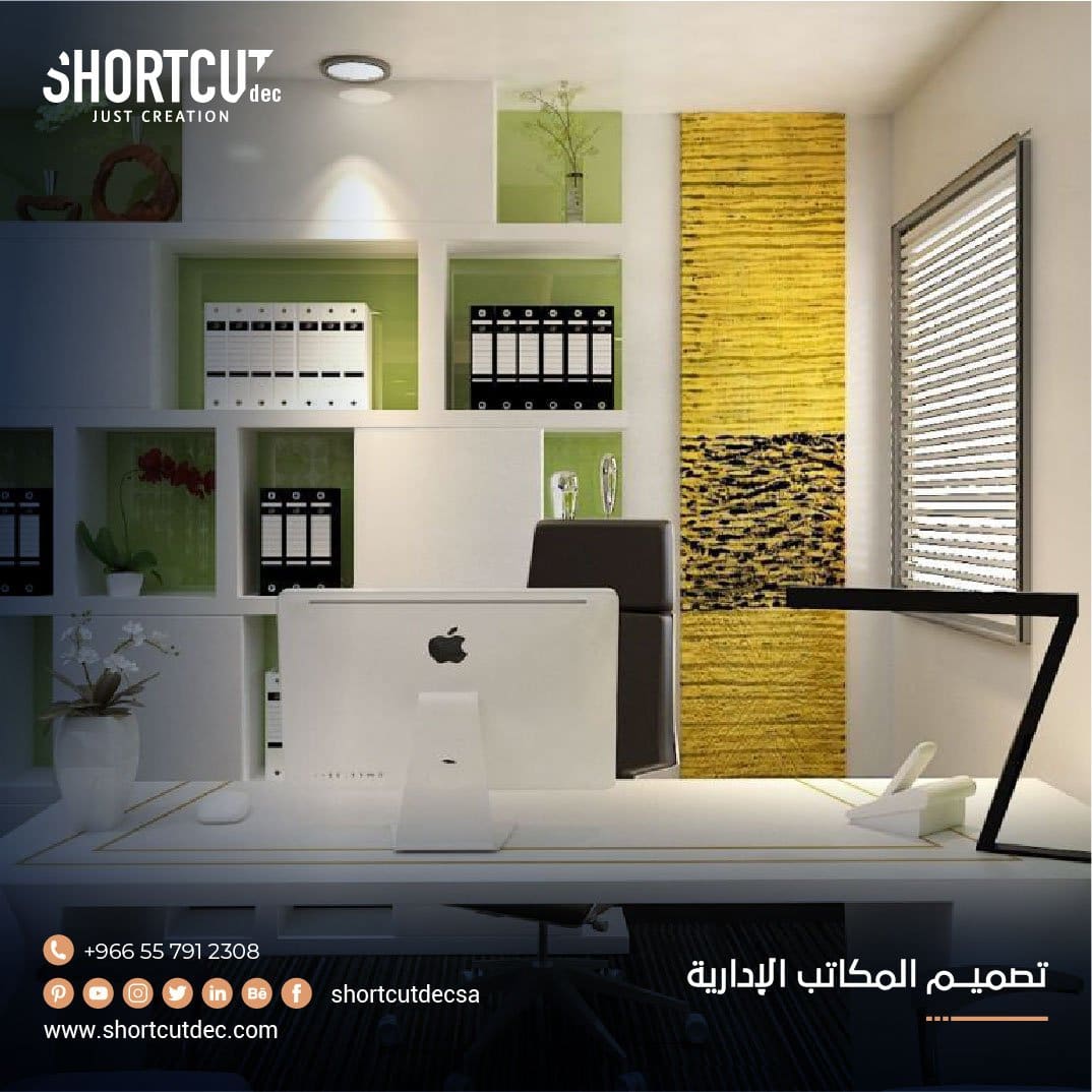 تصميم المكاتب الادارية