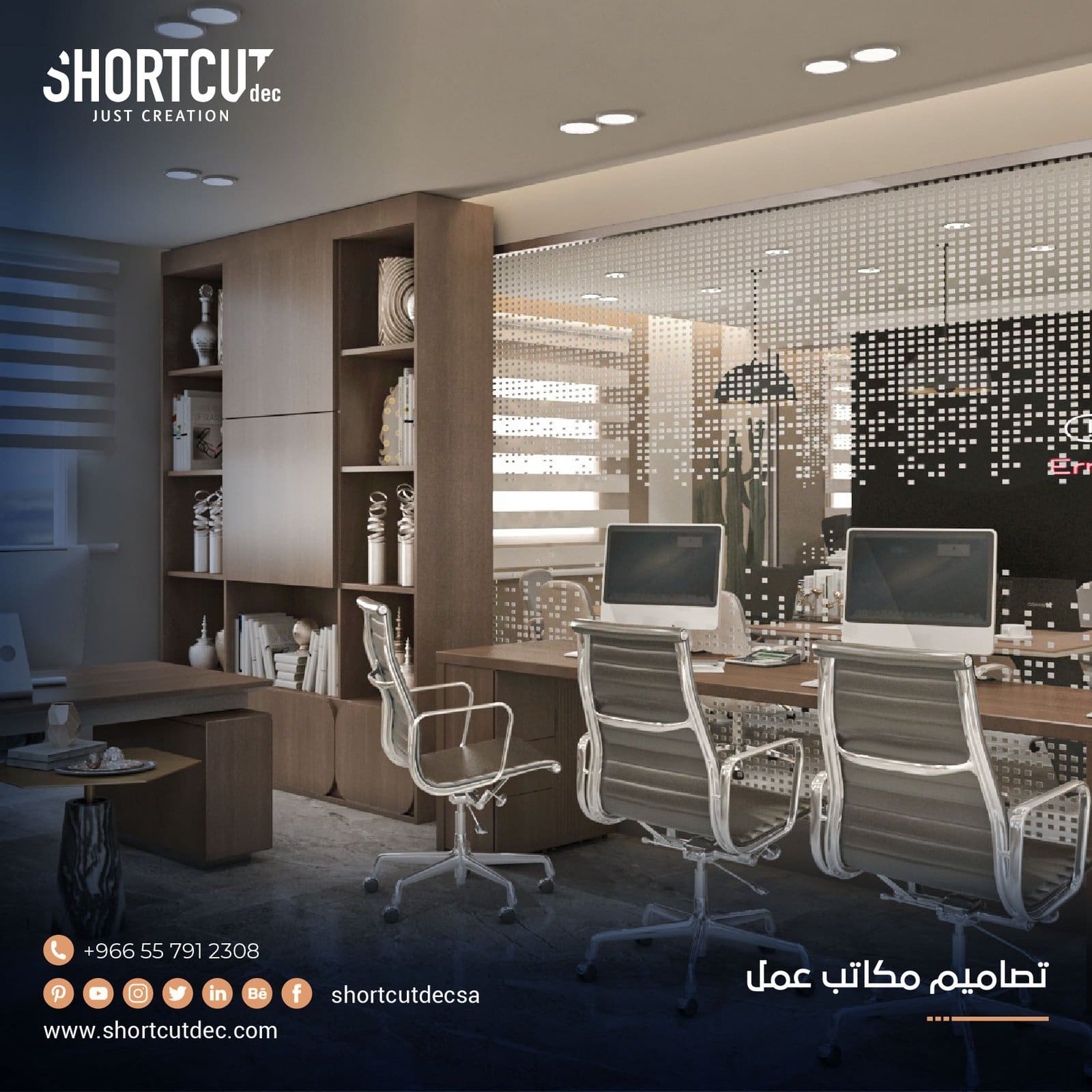 تصاميم مكاتب عمل