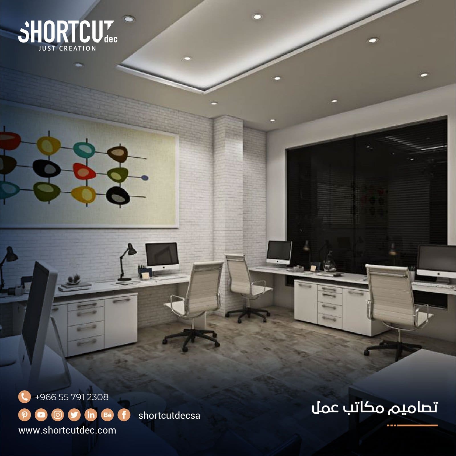 تصاميم مكاتب عمل