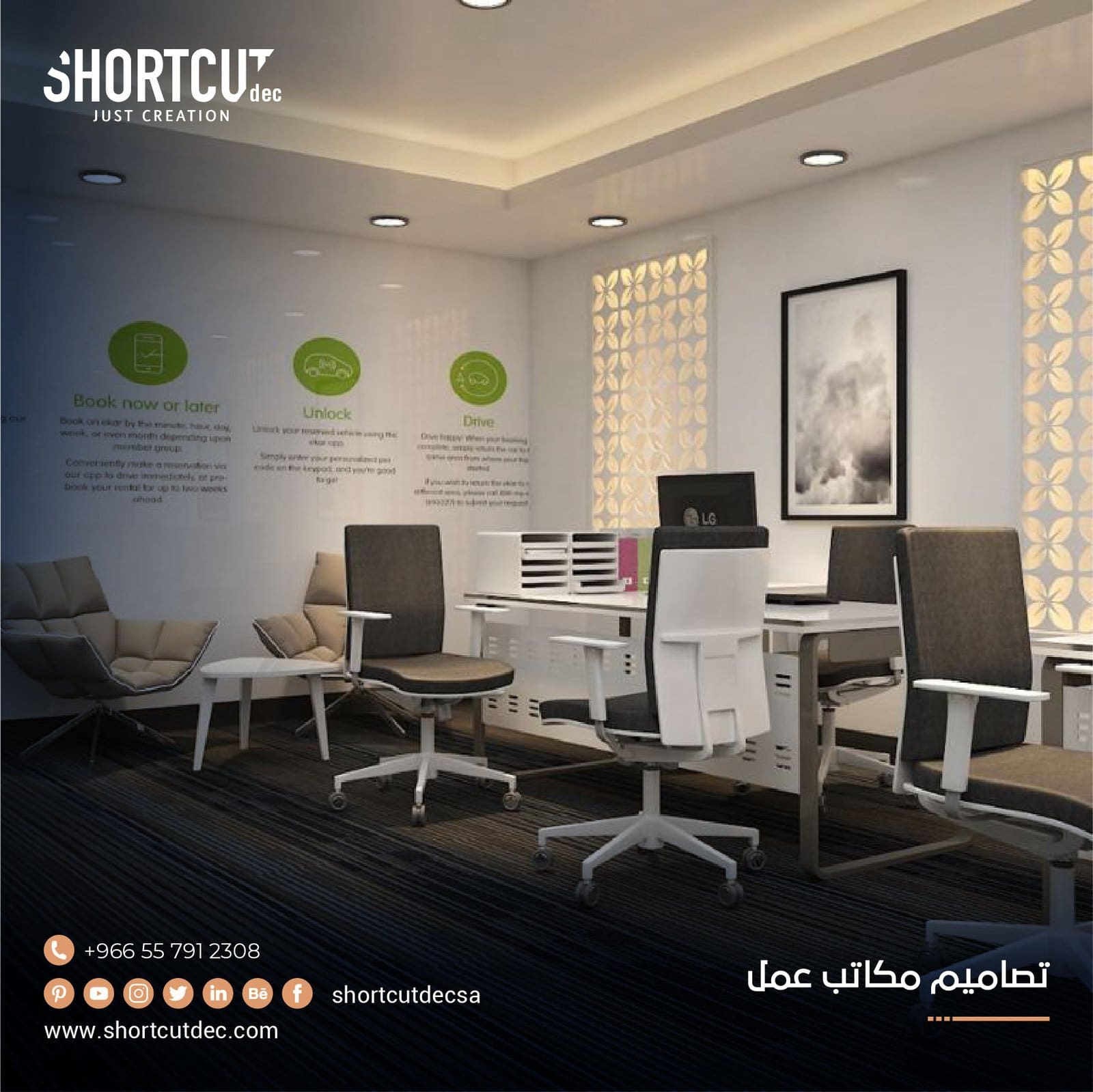 تصاميم مكاتب عمل