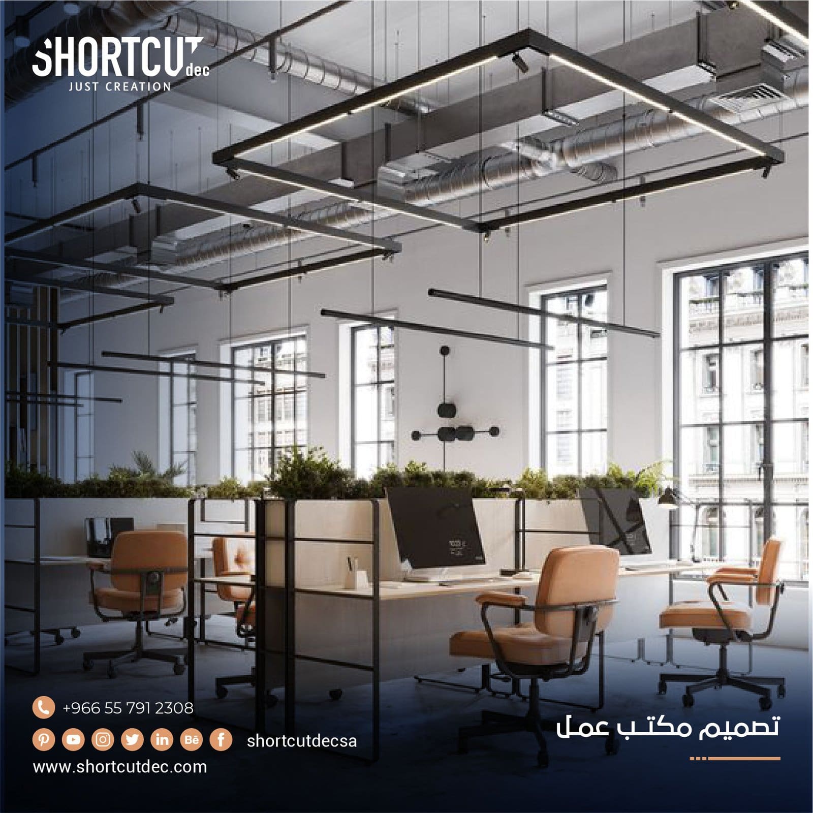 تصميم مكتب عمل