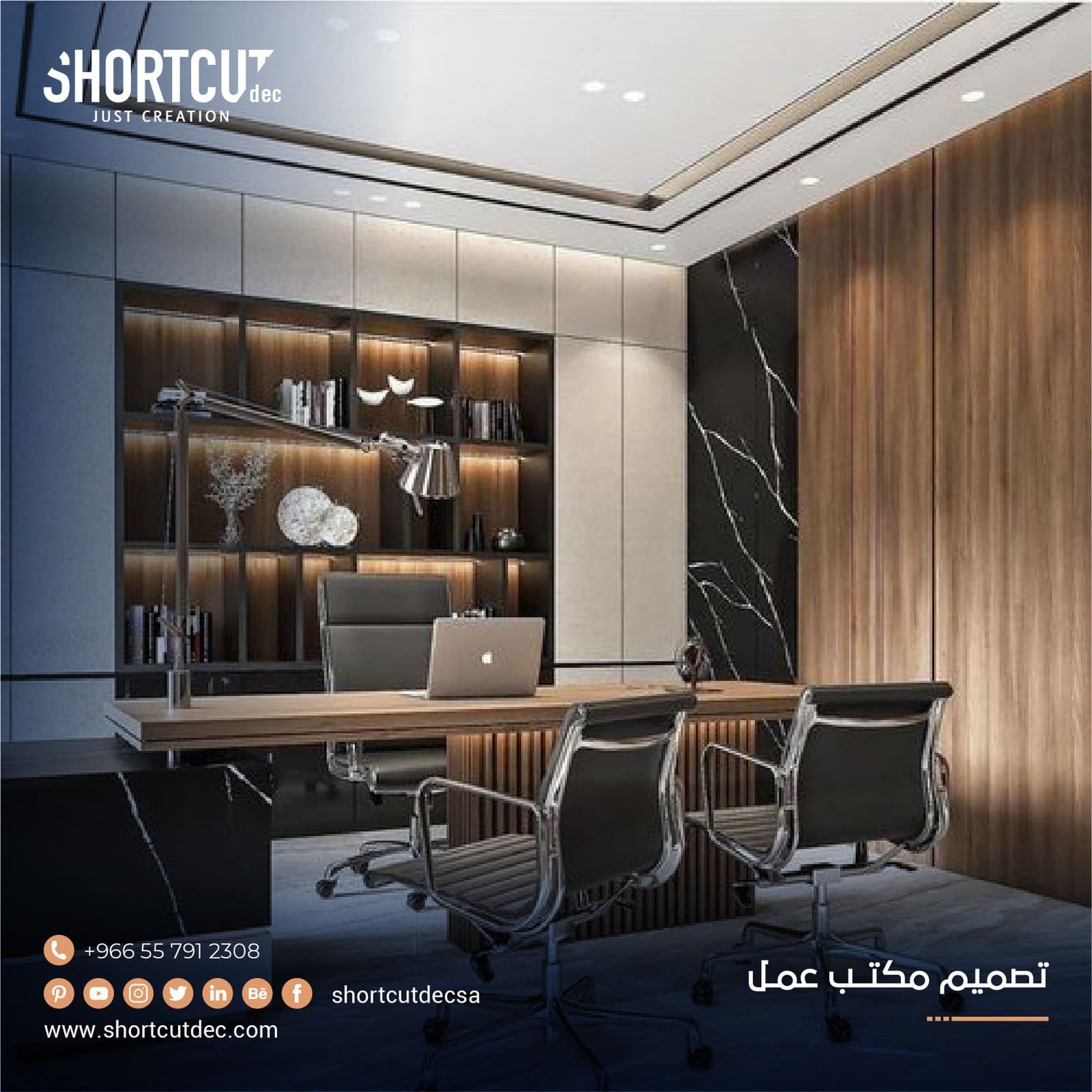 تصميم مكتب عمل