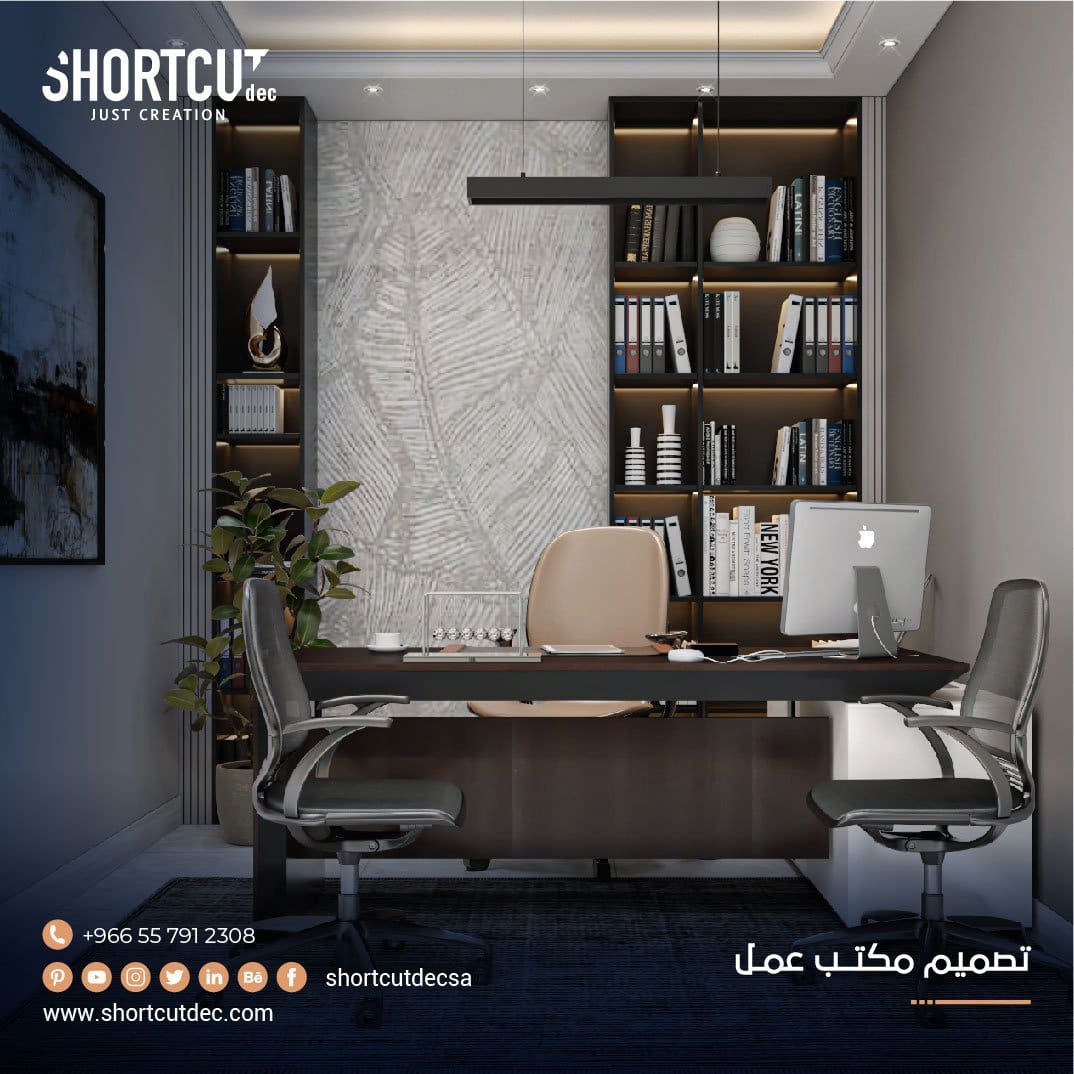 تصميم مكتب عمل