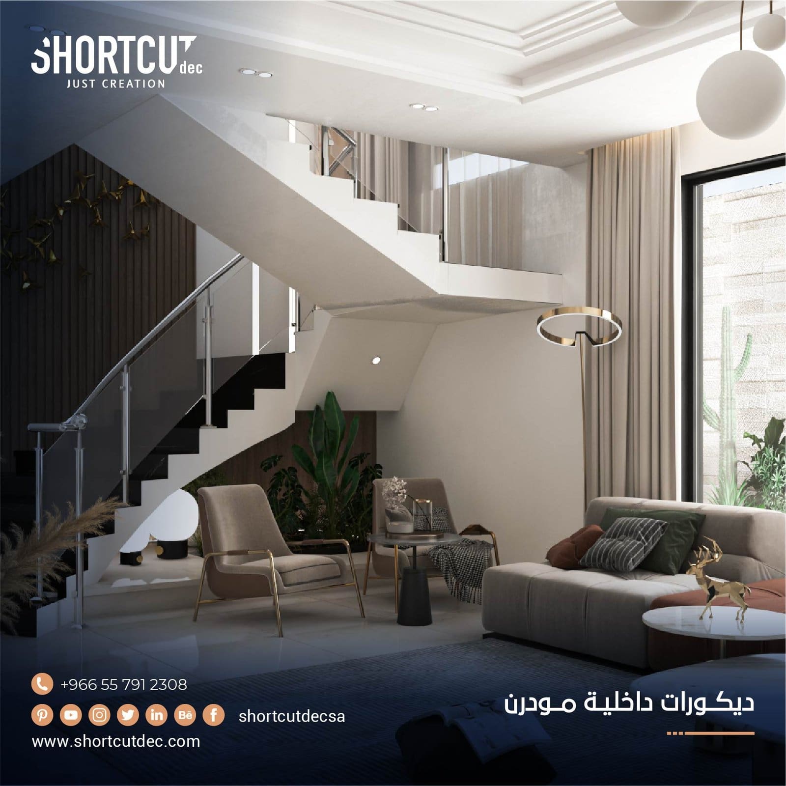 ديكورات داخلية مودرن
