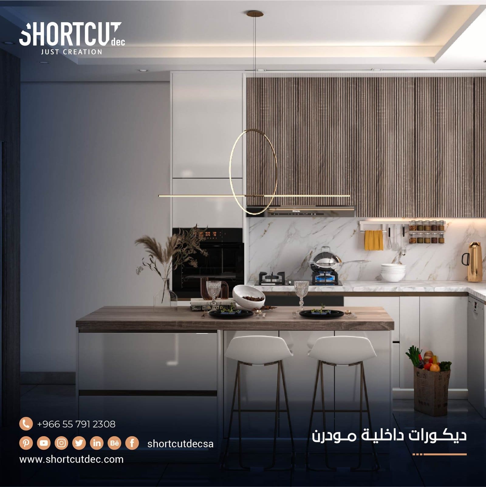 ديكورات داخلية مودرن